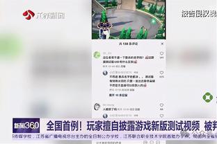 泰斯：防守端守护禁区&进攻做好掩护 球队需要我做什么我就做什么